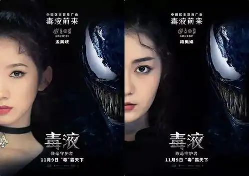 毒液曝神秘入侵海报知名地标惨遭毒手