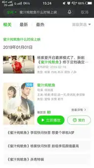 蜜汁炖鱿鱼已定档,播出时间很让人欢喜,杨紫李现甜蜜来袭
