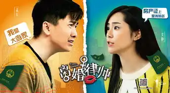 离婚律师曝杀青剧照揭都市情感问题
