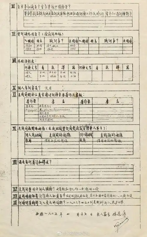 觉醒年代里的他,履历表首度公开这些细节热血又可爱
