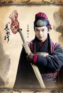 林心如秀丽江山之长歌行造型曝光