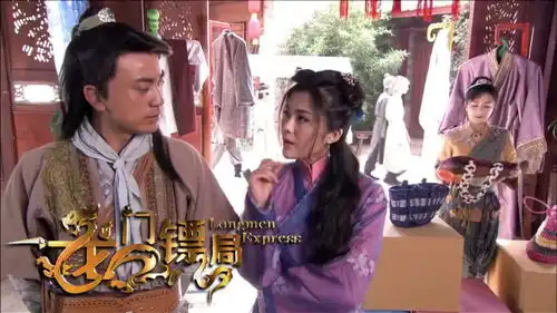 龙门镖局白敬祺第一次走镖,怎么也得换一身新衣裳,闪亮登场