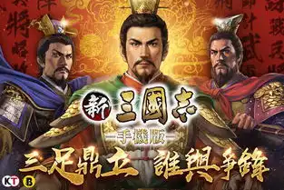 游戏经典ip三国,看看这些现象级大作