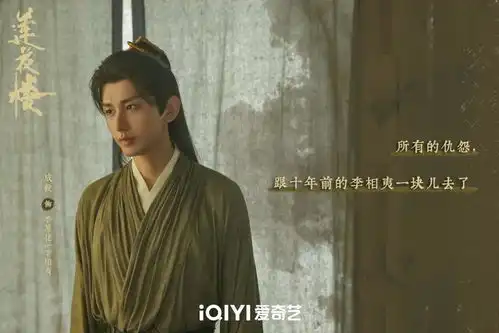 吉祥纹莲花楼江湖探案,武侠为皮,悬疑在骨,情感为肉
