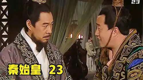 秦始皇统一天下文字
