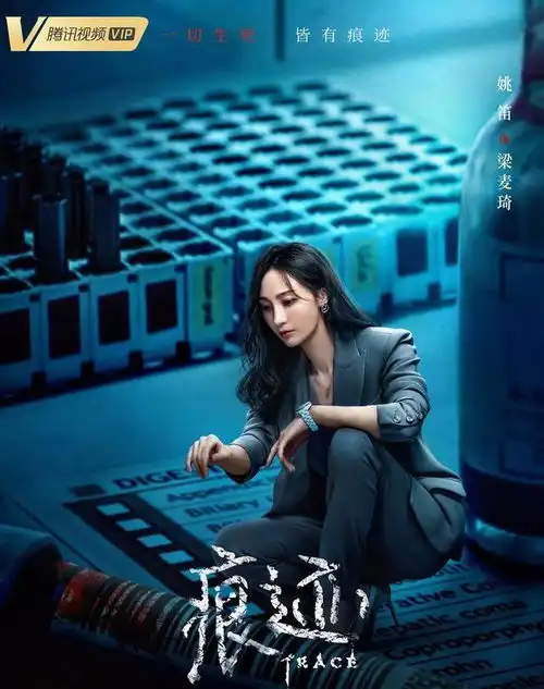 痕迹开播,又一部悬疑大剧徐正溪演绎全能法医,姚笛出演女主
