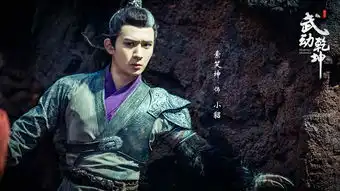索笑坤武动乾坤热播奇招百出智整腾儡引笑料
