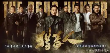 集齐的叔圈101全是客串,剧情拖沓的猎毒人评分不及格