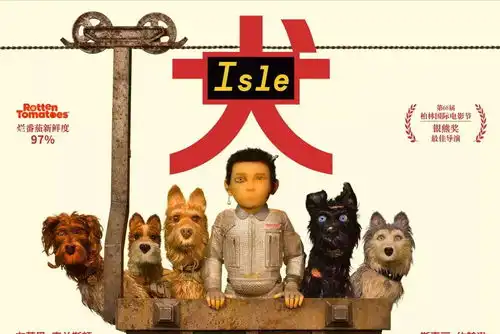 犬之岛继延禧攻略后又一部学习构图和色彩的影片