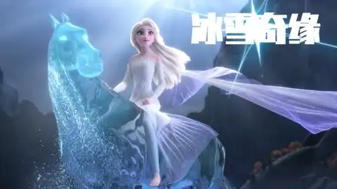 新手剪辑冰雪奇缘
