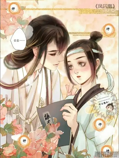 国漫排行榜中好看的后宫漫画推荐
