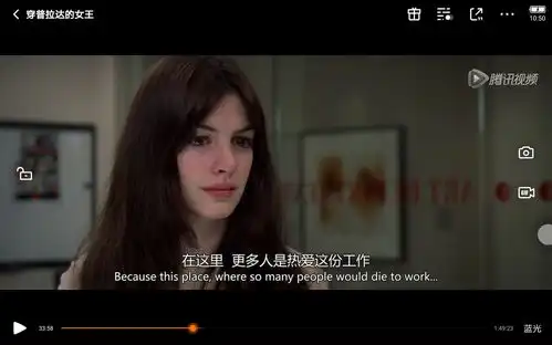 穿普拉达的女王中光头的丑话
