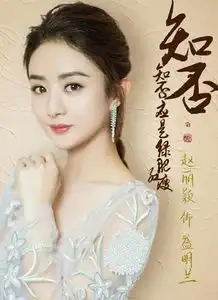 知否知否最新剧照,赵丽颖一袭藏蓝色戏服,尽显高贵主母范
