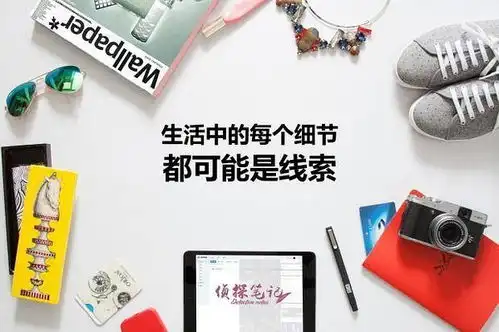 侦探笔记推理爱好者绝不能错过的实景解谜游戏