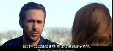 爱乐之城我会永远爱你,而你一定不要停止追梦
