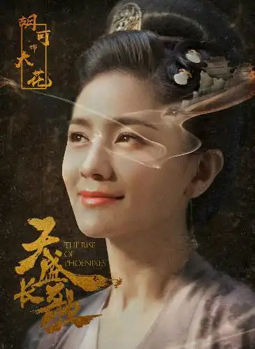 天盛长歌正式开播,倪妮成为最丑女主,只能怪配角实在太美了