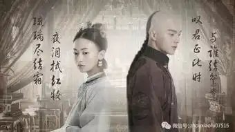 今天七夕我真的遇见少爷傅恒了