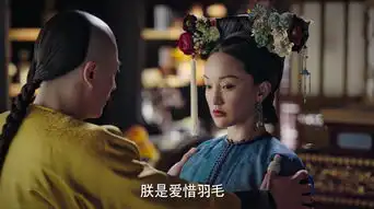 如懿传第45集剧照,如懿传图片