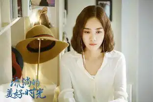 驻足时光,流淌美好
