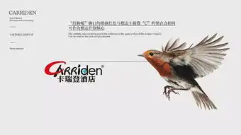 英伦风酒店品牌升级下