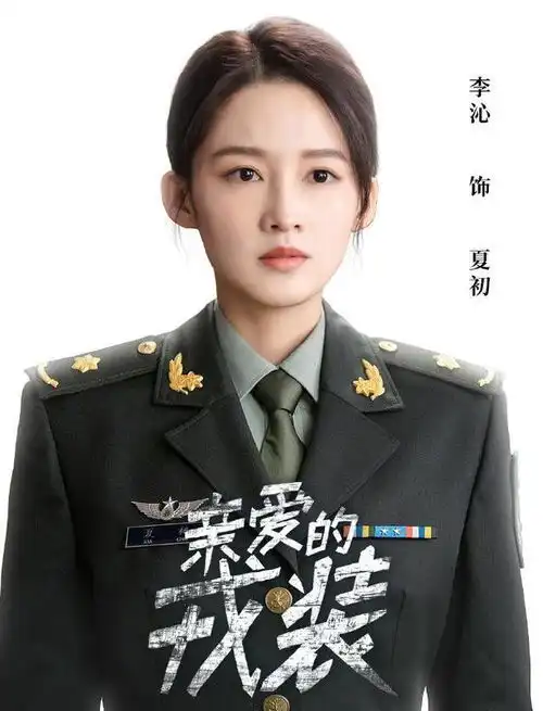 国产版太阳的后裔剧照曝光,李沁造型不输乔妹,黄景瑜太刚了