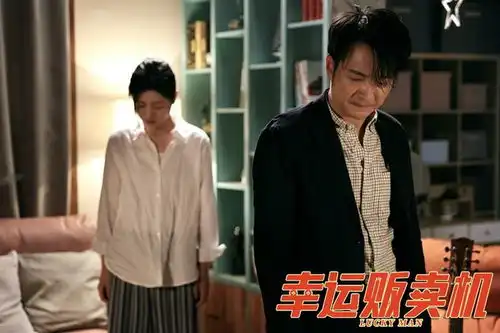 引领爱情奇幻喜剧新起点,电影幸运贩卖机4月12日腾讯视频独家上线