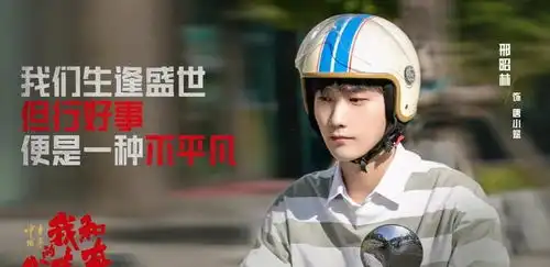 电影我和我的青春阵容公布引发热议,王一博张艺兴阵容太强大
