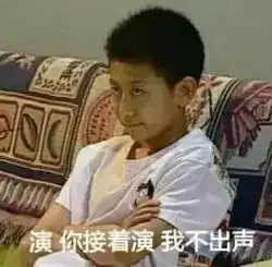 家有儿女表情系列2
