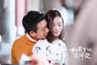 如果可以这样爱中这个男人,冲破世俗偏见,追爱方式够霸气