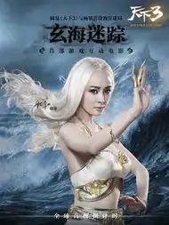 杨幂半裸白发造型亮相巨像画皮赵薇
