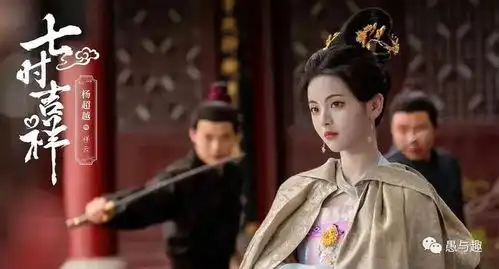 杨超越丁禹兮新剧七时吉祥,口碑两极分化,剧评褒贬不一