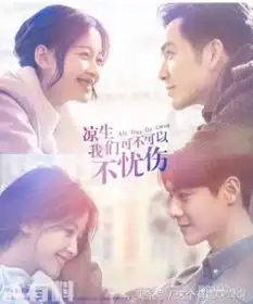 凉生高潮来临,凉生身世揭晓,程天佑姜生感情出现危机
