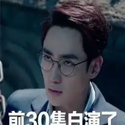 镇魂朱一龙表情包面面委屈面面不知道
