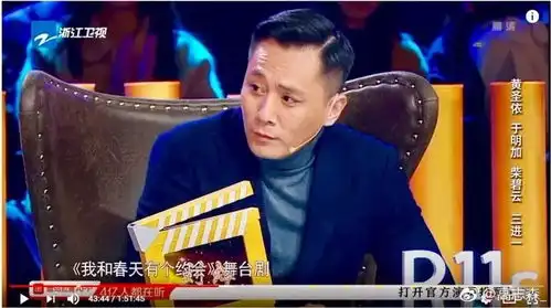 黄圣依要翻案了演员的诞生又摊上事了我和春天有个约会导演原著控诉扭曲改编毁掉经典必须解释道歉
