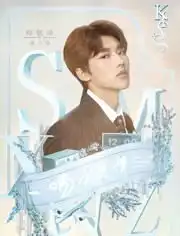 一吻不定情

