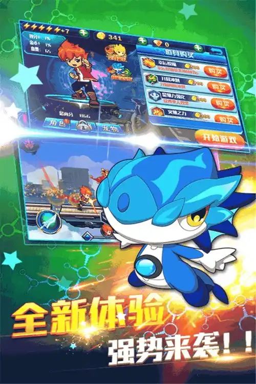 斗龙战士3风暴酷跑下载斗龙战士3风暴酷跑uc版安卓版下载v1.8跑跑车安卓网
