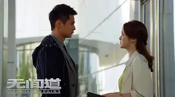 无间道剧情跌宕罗仲谦朱锐虐恋升级恐分手
