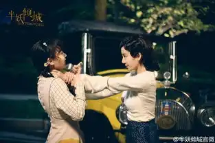 半妖倾城雪舞刺杀倾城倾心精神失常欲变性