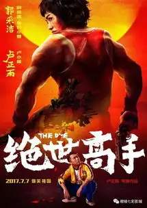 绝世高手2017卢正雨郭采洁吻戏爆笑反转七彩,不一样的精彩
