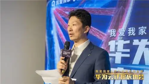 我爱我家与华为战略合作正式启航共创造人居生活数字产品解决方案