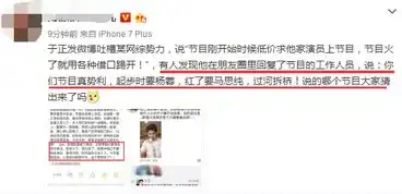 于正朋友圈内容曝光,手撕明星大侦探,呛声节目组出尔反尔