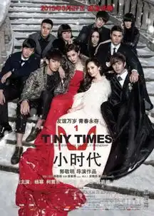 小时代郭采洁杨幂演绎都市摩登女郎妆
