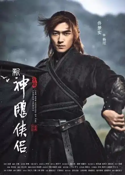 新版神雕侠侣曝定妆照,女主鼻子被疯狂吐槽最值得期待的是郭襄