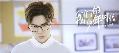 我们的少年时代白舟喜欢谁白舟扮演者唐禹哲个人资料
