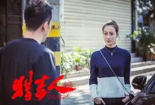 猎毒人情感线虐心做缉毒警的家属太不容易
