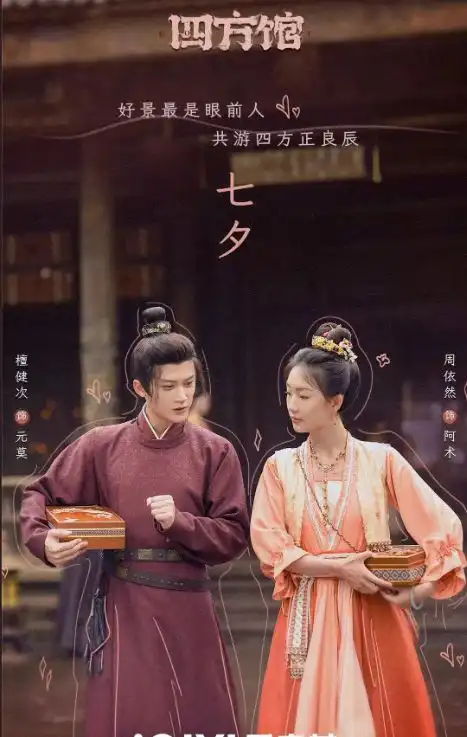 七夕浪漫待播古装剧物料大放送,你最心动哪一对cp的甜蜜预告
