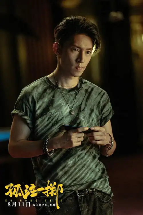 孤注一掷导演申奥每个人都可能是被欺诈的对象
