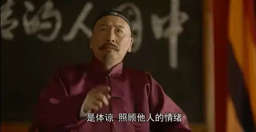 中国人骨子里的温良觉醒年代
