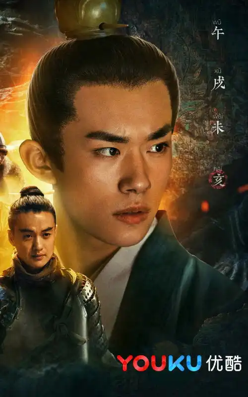 易烊千玺雷佳音长安十二时辰最新海报