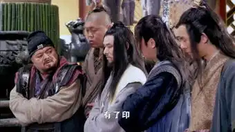混世魔王

